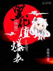 快穿系统:男主他又坏掉了