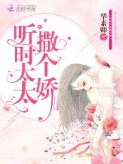 重生影后:吻安,时先生!