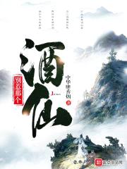 修真模拟器