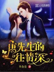 强宠100天:攻略亿万首席