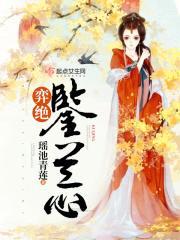 公子如兰,美人如玉