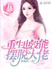 总裁老公,顶级宠!