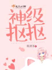 神级抠抠