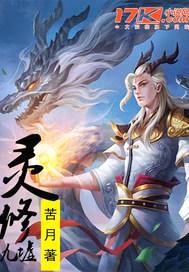 灵修九墟