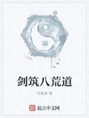 剑来兮,问道