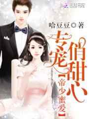 军少蜜爱:专宠俏甜心