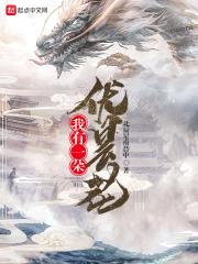 我有一朵优昙花