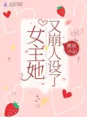 快穿系统:男主大人强势撩!