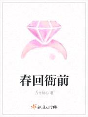 春回衙前