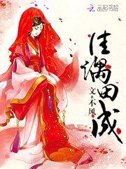 农门宠妻:再嫁前夫好种田