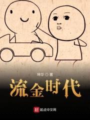 我老婆是房姐