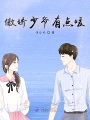恶魔轻轻抱:少爷,请放手!