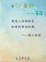 人间简录