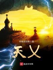 天乂