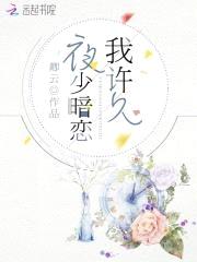 豪门小甜妻:老公,别太坏