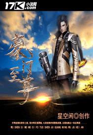 豪门至尊