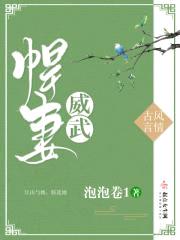 悍妻威武