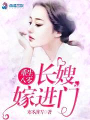 重生八零:长嫂嫁进门