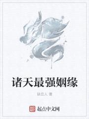 史上最狠老婆