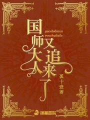国师追妻:绝世废材八小姐
