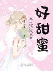 甜蜜年代:娇妻抱一抱