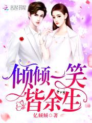 隐婚小娇妻:霆爷,请低调!