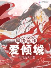 绝世恩宠:夫君,轻点撩!