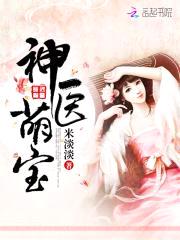 异世独宠:神医娘亲萌宝贝