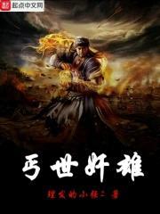 丐世jian雄