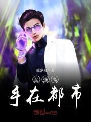 超级无敌道长