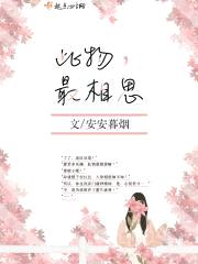 此物，最相思