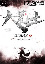 大荒土