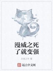 漫威之死了就变强