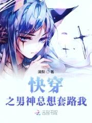 快穿极宠：病娇男神，太甜了