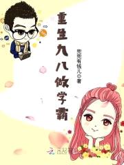 重生小甜妻：老公，请立正！