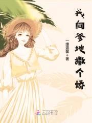 嚣张萌宝:爹地,投降吧