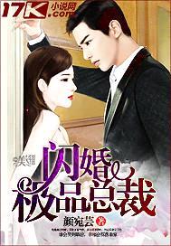 最强婚宠:腹黑总裁我老公