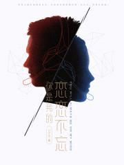 隐婚神秘影帝:娇妻,来pk!