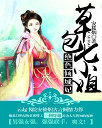 邪帝宠妻:特工狂妃一等一