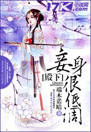 殿下,妾身很低调!