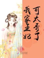 萌妃可口:兽黑王爷,吃不够!