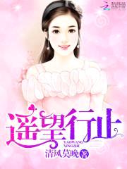 甜蜜婚令:陆少的医神娇妻