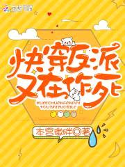 快穿:干掉BOSS的99种方式
