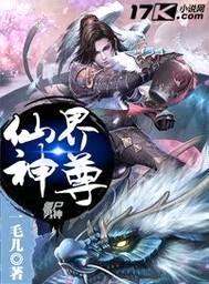 仙界神尊
