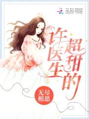 霸道宠婚:老婆,你被潜了