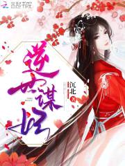 绝色丹药师:邪王,你好坏