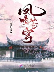 绝色丹药师:鬼王妖妃