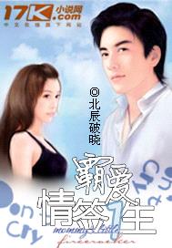 霸爱:情签一生