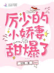 萌妻太甜:总裁大人,别傲娇