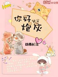 快穿之你好,炮灰